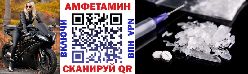 Амфетамин Розовый  купить  сайты  Белово 