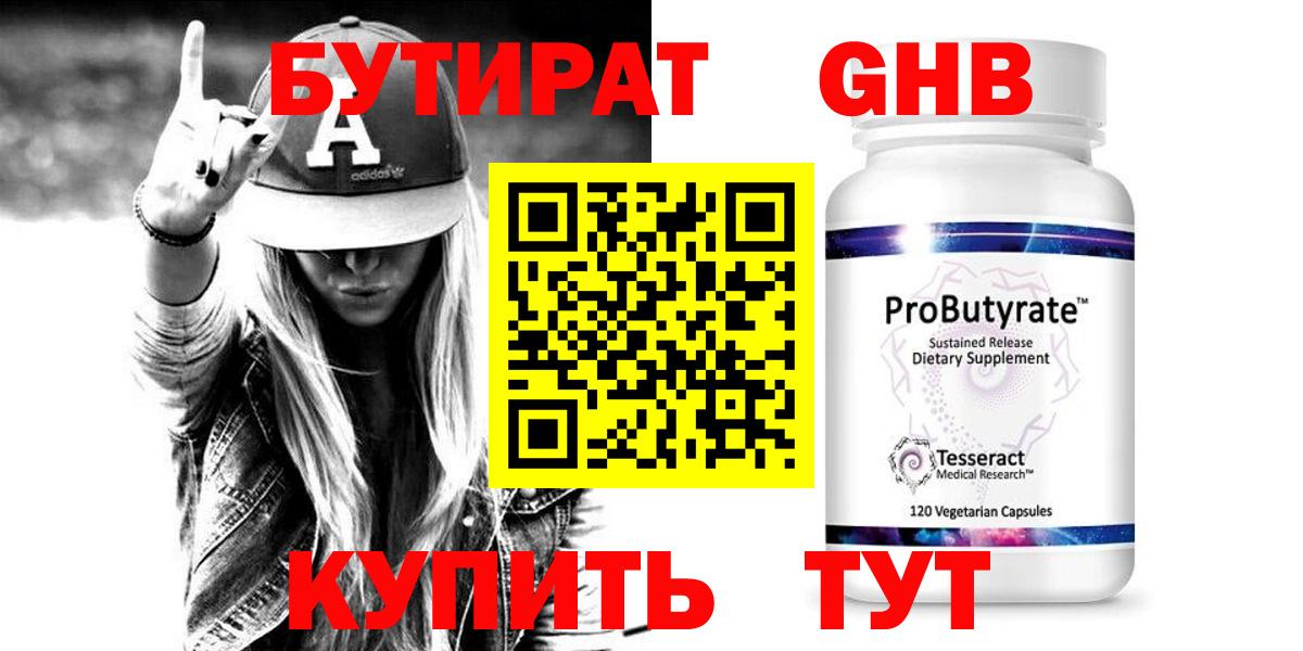 Бутират вода  Вход с VPN  Белово 