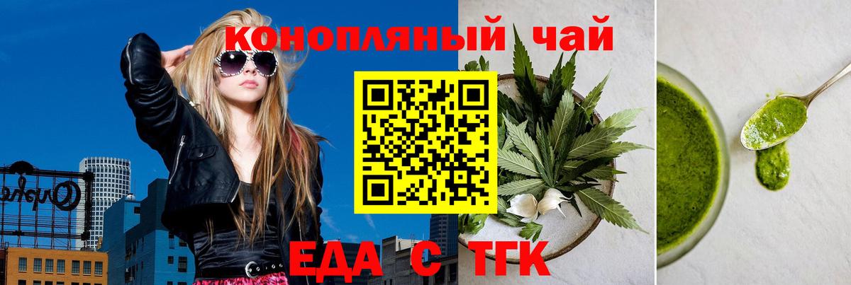 Печенье с ТГК марихуана  Вход с VPN  Белово 