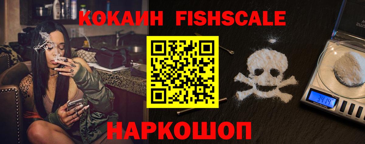 Кокаин Эквадор  Вход с VPN  Белово  Cocaine Перу 