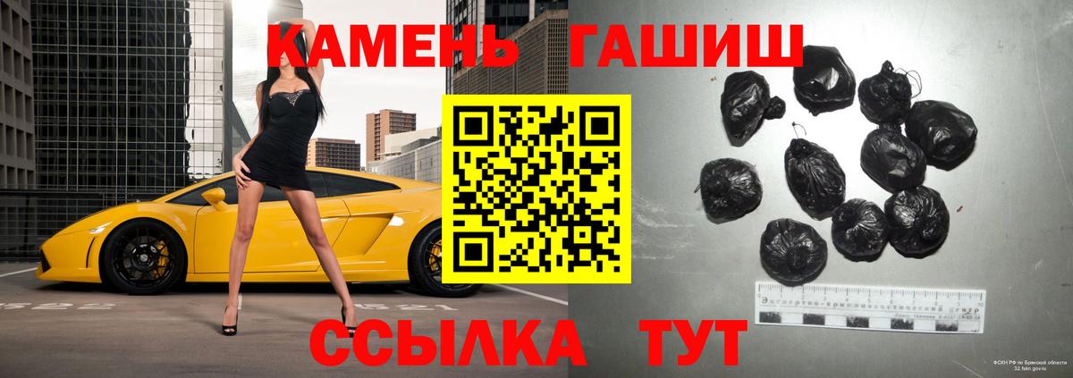 ГАШ гарик  Вход с VPN  Белово 