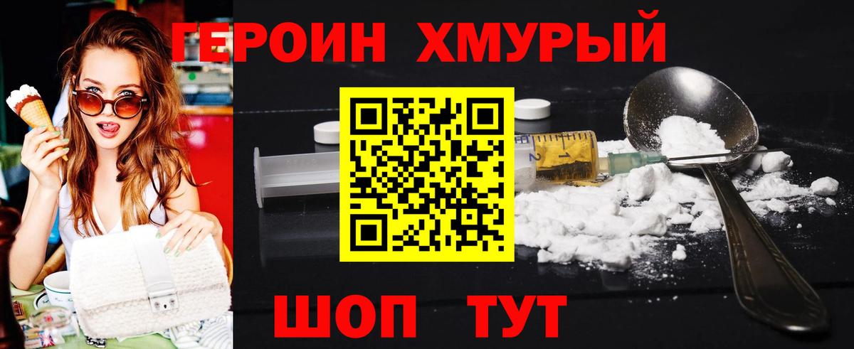 Героин VHQ  Вход с VPN  ГЕРОИН  Белово 