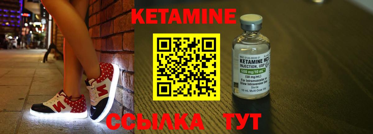 КЕТАМИН VHQ Белово