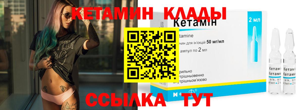 КЕТАМИН ketamine  Кетамин ketamine  Белово  KRAKEN зеркало  Вход с VPN 