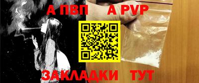 a pvp Балахна