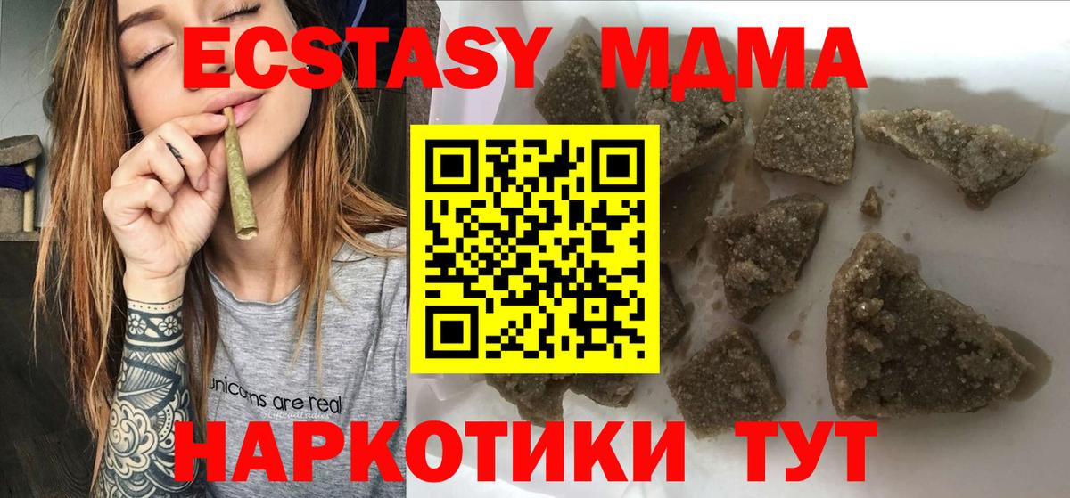 МДМА VHQ  MDMA  Белово  МДМА VHQ  Вход с VPN 