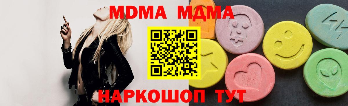 МДМА crystal Белово