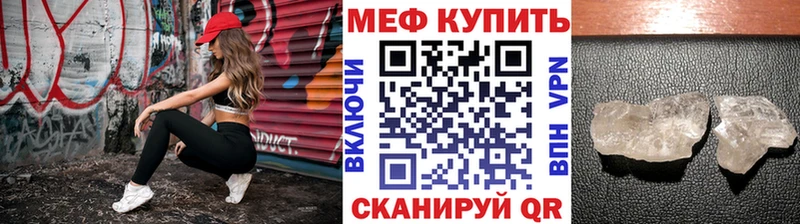МЯУ-МЯУ кристаллы  купить наркотики сайты  Белово 