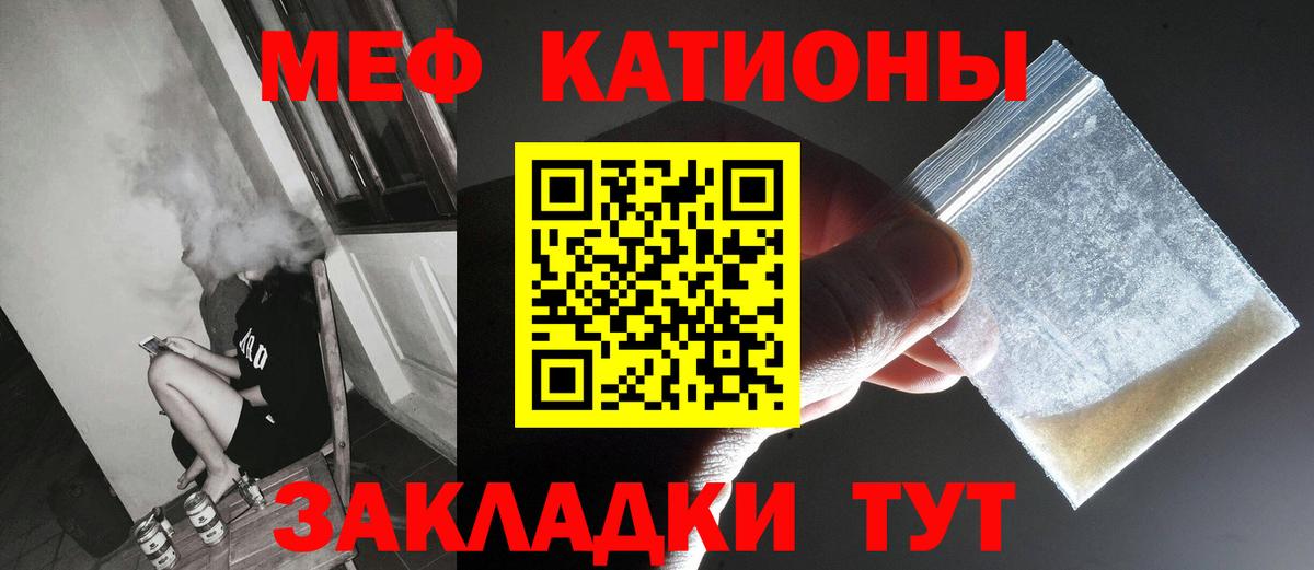 Меф  Вход с VPN  МЯУ-МЯУ кристаллы  Белово  МЯУ-МЯУ mephedrone 