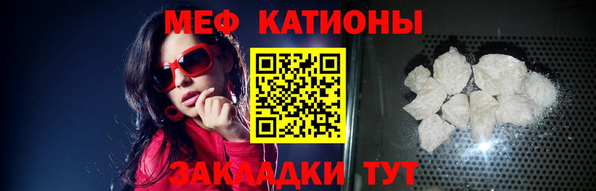 Меф кристаллы Белово