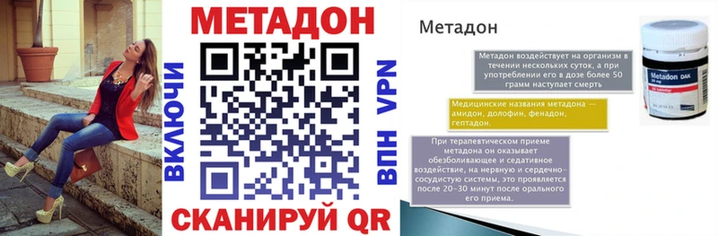 Метадон белоснежный  Белово 
