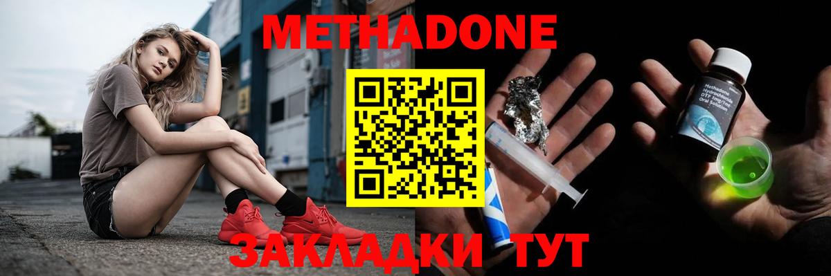 нарко площадка телеграм  Метадон VHQ  Вход с VPN  Белово 