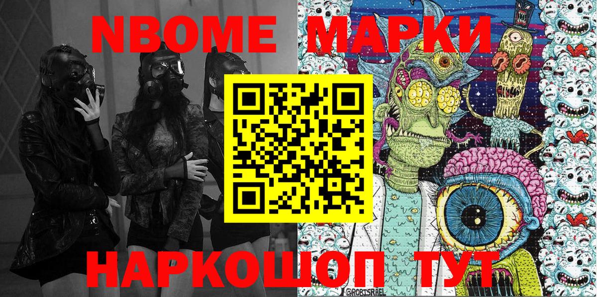 Марки NBOMe  Вход с VPN  Белово  Марки NBOMe 1500мкг 