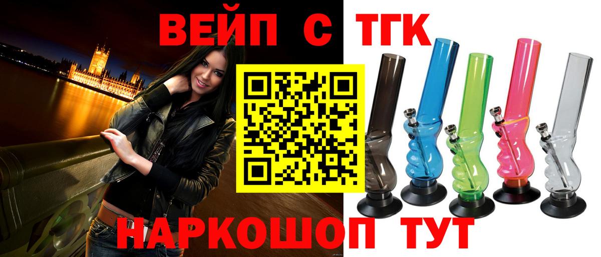 Белово  ТГК THC oil  Вход с VPN 
