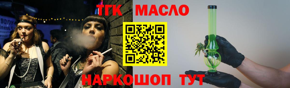 Дистиллят ТГК гашишное масло Белово